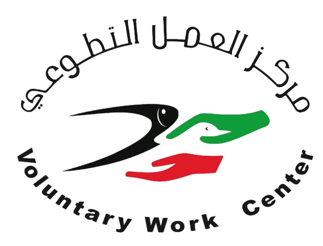 مركز العمل التطوعي logo